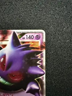 Pokemon Gengar LV.X 043/090 Pt4 Japanese Holo Rare LP/MP Vintage 2009 - Image 4