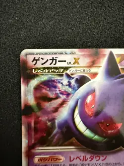 Pokemon Gengar LV.X 043/090 Pt4 Japanese Holo Rare LP/MP Vintage 2009 - Image 5