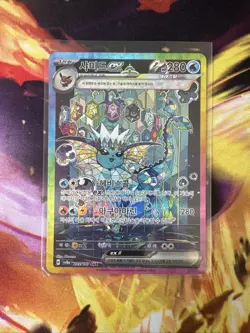 Pokemon Vaporeon EX SAR 205/187 Terastal Festival Gem Mint - Image 1
