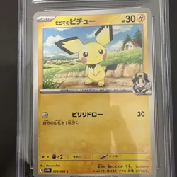 CGC MINT 9 Ethan's Pichu 036/063 Heat Wave Arena sv9a Pokemon Gem Mint JPN - Image 4