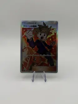 Blue’s Tactics 193/173 SR Full Art Japanese Pokemon Tag Team GX All Stars - Image 1