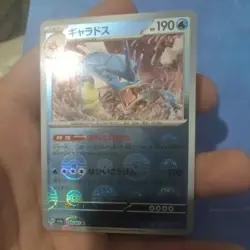 Gyarados (Master Ball Pattern) 130/165 Sv2a: Pokemon Card 151 Holo (Japanese) - Image 1