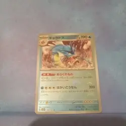 Gyarados (Master Ball Pattern) 130/165 Sv2a: Pokemon Card 151 Holo (Japanese) - Image 3