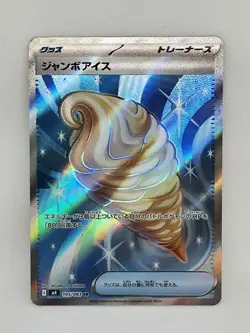 Pokemon Jumbo Ice Cream SR 105/083 M4 Foil Card TCG Japanese - Image 1