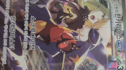 Heat Wave Arena Cynthia's Garchomp ex 087/063 SAR sv9a Korean Pokemon Card - Image 2
