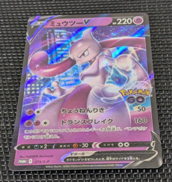 Mewtwo V PROMO 273/S-P s10b Pokemon GO From Japan Nintendo Pokemon Card -NM- - Image 2