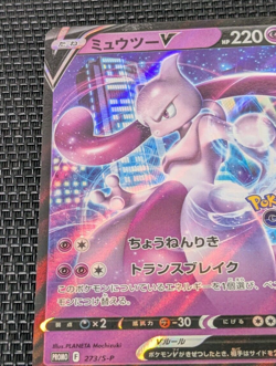 Mewtwo V PROMO 273/S-P s10b Pokemon GO From Japan Nintendo Pokemon Card -NM- - Image 5
