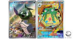Trubbish 138/086 Garbodor 139/086 AR Set White Flare Pokemon Card Japanese - Image 1