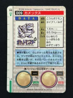 [NM] Blastoise Pokemon Bandai Carddass Japanese File No.009 Gree Prism 1995 AZ26 - Image 3