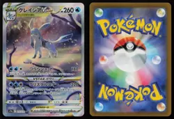 Glaceon VSTAR 217/172 VSTAR Universe S12A SAR Special Art Rare Japanese Pokemon - Image 3