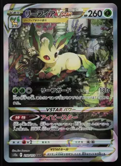 Leafeon VSTAR 210/172 VSTAR Universe S12A SAR Special Art Rare Japanese Pokemon - Image 1