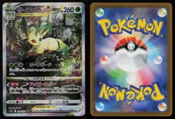 Leafeon VSTAR 210/172 VSTAR Universe S12A SAR Special Art Rare Japanese Pokemon - Image 3