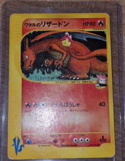 Lance's Charizard VS Series 1st Edition 097/141 japanese Pokemon Card - Image 1