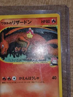 Lance's Charizard VS Series 1st Edition 097/141 japanese Pokemon Card - Image 2