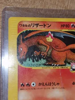 Lance's Charizard VS Series 1st Edition 097/141 japanese Pokemon Card - Image 3