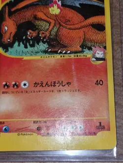 Lance's Charizard VS Series 1st Edition 097/141 japanese Pokemon Card - Image 5