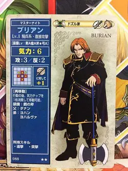 Brian 088 Fire Emblem TCG Card NTT Publishing Holy War - Image 1