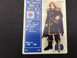 Brian 088 Fire Emblem TCG Card NTT Publishing Holy War - Image 3