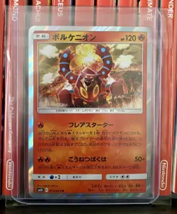 Volcanion Holo NM SM10 Double Blaze 012/095 R Japanese Pokemon Card - Image 1