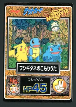 Pokemon Card Pikachu Squirtle Bulbasaur No. 38 Meiji Movie Prism Promo MP - Image 1