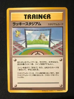 Pokemon Card Lucky Stadium Japanese Promo 2000 Chubu Region Zapdos - Image 1