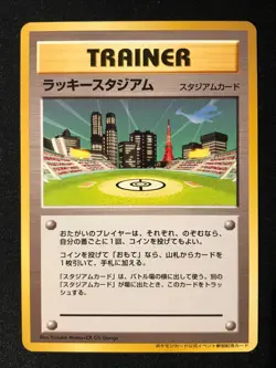Pokemon Card Lucky Stadium Japanese Promo 2000 Kanto region Lugia - Image 1