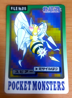 Pokemon Card Japanese Carddass Beedrill 1997 vintage from Japan - Image 1