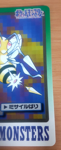 Pokemon Card Japanese Carddass Beedrill 1997 vintage from Japan - Image 2