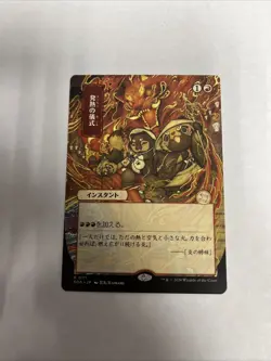 Pyretic Ritual JP Alternate Art Nonfoil Card #0111 MTG LP - Image 1