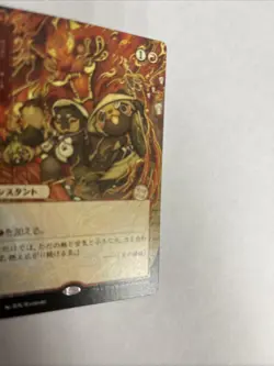 Pyretic Ritual JP Alternate Art Nonfoil Card #0111 MTG LP - Image 2
