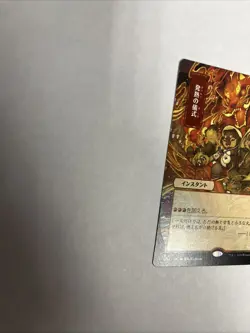 Pyretic Ritual JP Alternate Art Nonfoil Card #0111 MTG LP - Image 5