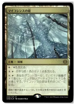 MTG Foil The Mycosynth Gardens - Phyrexia: All Will Be One LP Japanese - Image 1