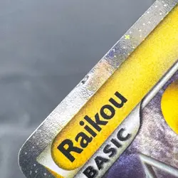 HP+ Raikou HGSS19 Promo HGSS Black Star Promos Pokemon Noriko Hotta - Image 3