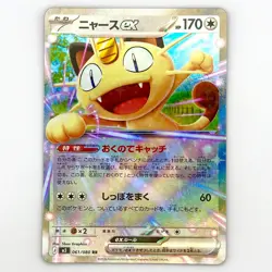 Pokemon Japanese Meowth ex RR 061/080 M3 Nihil Zero Japanese - Image 1