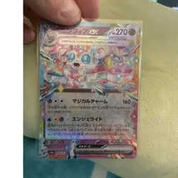 The Pokemon Company Sylveon ex 069/187 Sv8a Terastal Fest EX RR Holo Japanese - Image 1