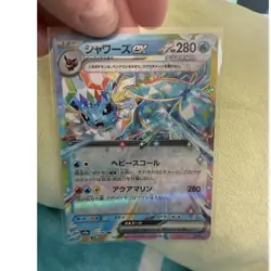 The Pokemon Company Vaporeon ex 031/187 Sv8a Terastal Fest EX Holo Japanese - Image 1
