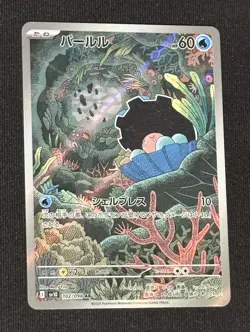 2025 Near Mint Pokemon Clamperl AR 102/098 SV10 Glory of Team Rocket Japanese - Image 1