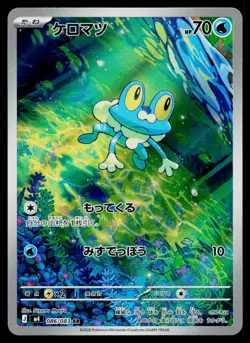 Froakie 086/083 Art Rare Ninja Spinner Pokemon Japanese Near Mint - Image 1