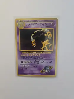 Sabrinas Alakazam No. 065 HOLO Japanese Gym Challenge Pokemon 1996 NM+ US Seller - Image 1