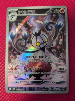 2025 Near Mint Pokemon Chandelure AR 102/086 SV11B Japanese US seller - Image 1