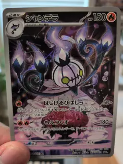 2025 Near Mint Pokemon Chandelure AR 102/086 SV11B Japanese US seller - Image 2