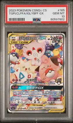 Pokemon PSA10 Togepi Cleffa Igglybuff GX cinese 2023 #165 tag team - Image 1