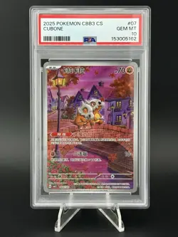 PSA 10 Cubone 07 Simplified Chinese Cbb3 C-gem Pack Vol 3 Chinese Pokemon - Image 1