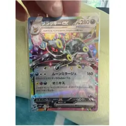 The Pokemon Company Umbreon ex 093/187 Sv8a Terastal Fest EX RR Holo Japanese - Image 1