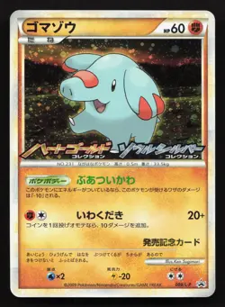 Phanpy 009/L-P HeartGold Soulsilver NM Japanese Pokemon Card TCG - Image 1