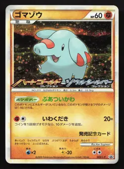 Phanpy 009/L-P HeartGold Soulsilver NM Japanese Pokemon Card TCG - Image 1