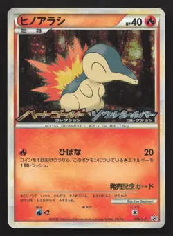 Cyndaquil 006/L-P HeartGold Soulsilver LP Japanese Pokemon Card TCG - Image 1