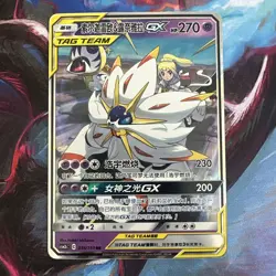Pokemon TCG Solgaleo & Lunala Tag Team GX Chinese Csm2bC 036/150 RR NM US Seller - Image 1