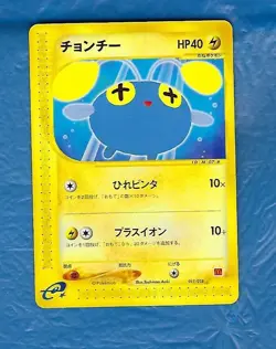 CHINCHOU JAPANESE POKEMON MACDONALS 011/018 2002 E SERIES - Image 1