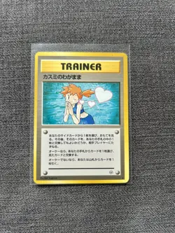 2000 Pokemon Japanese Misty's Wish Gym Challenge NM - Image 1